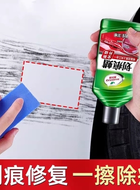 汽车划痕蜡漆面修复专用抛光打蜡小刮蹭刮花通用黑车漆划痕修复蜡