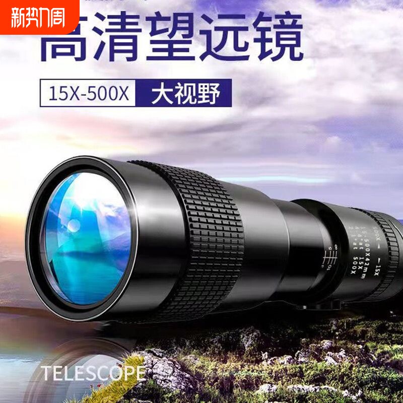 单筒伸缩变倍望远镜高倍高清级10-30倍拉伸可接手机便携微光夜视