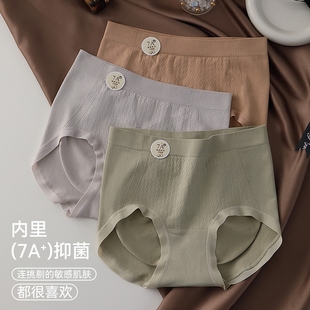 头中腰 衩底裤 俞兆林内裤 女纯棉全棉裆高腰收腹收少女生三角短裤