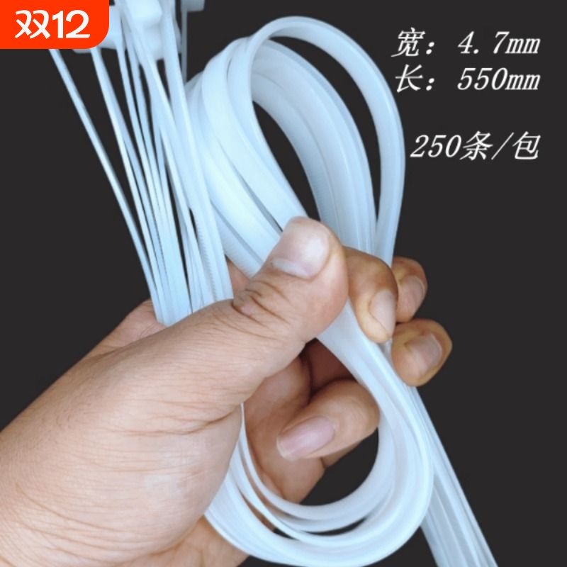 国标尼龙扎带5*550mm黑白加长固定座卡扣一拉得束线捆绑封条自锁