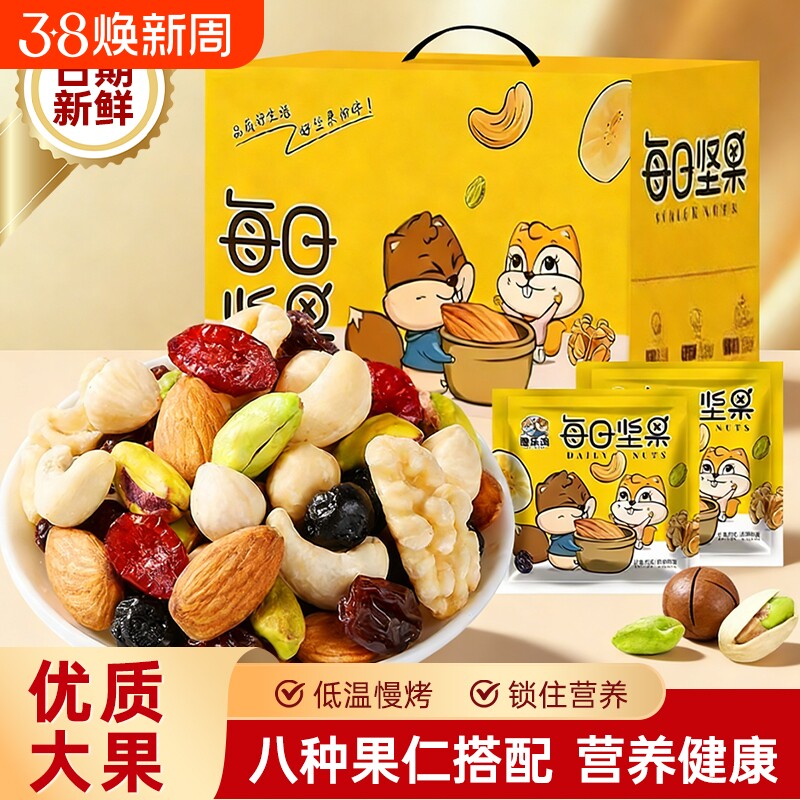 年货坚果礼盒送礼干果零食大礼包礼品孕妇混合果仁小包装每日健康