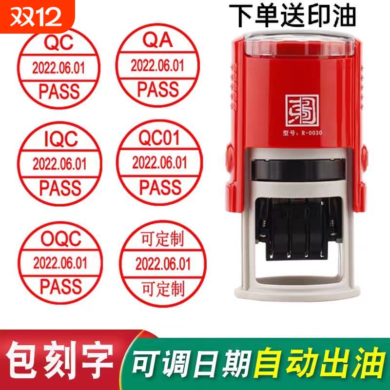 回墨调日期印章翻斗回弹式