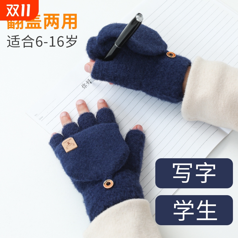 儿童分指手套冬季保暖小孩写字五指翻盖男孩小学生半指写作业通用