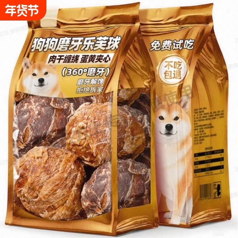 乐芙球狗狗零食磨牙棒鸡肉鸭肉蛋黄大型犬金毛洁齿补齿钙宠物零食,宠物/宠物食品及用品,狗风干零食/肉干/肉条,淘宝优惠券,粉丝福利购,淘宝优惠卷