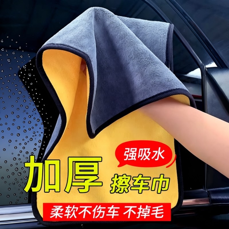 汽车毛巾擦车巾不掉毛洗车专用擦车布加厚大号双面强吸水内饰抹布