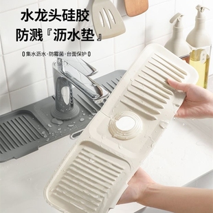 水龙头斜坡硅胶沥水垫长边防溅厨房水池槽挡水可裁剪洗手台吸水垫