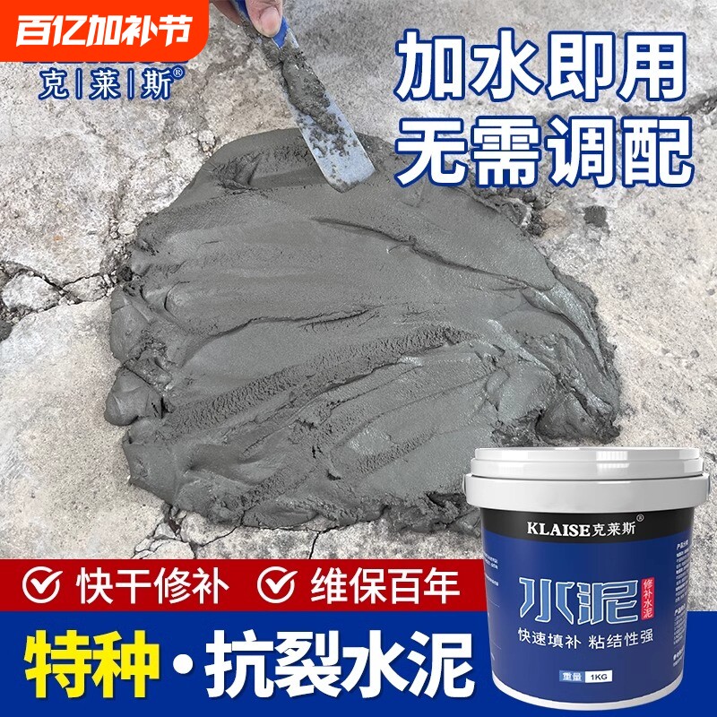 速干水泥地面修补快干高强度防水堵漏王高标白色水泥砂浆胶补漏剂