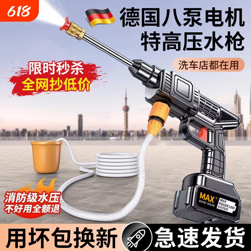 家用洗车高压水枪强力洗地220v新型增压无线洗车机神器刷车高压枪