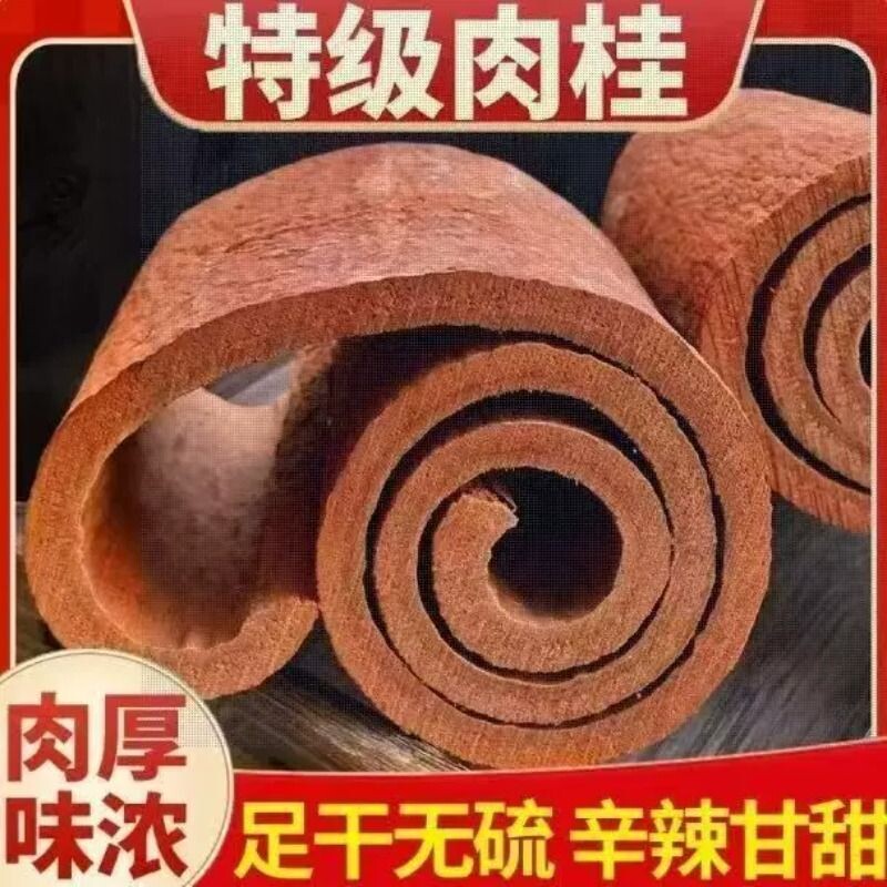 正宗肉桂特级老树玉桂香辛料足干去皮桂皮中药材正品肉桂粉紫油图片