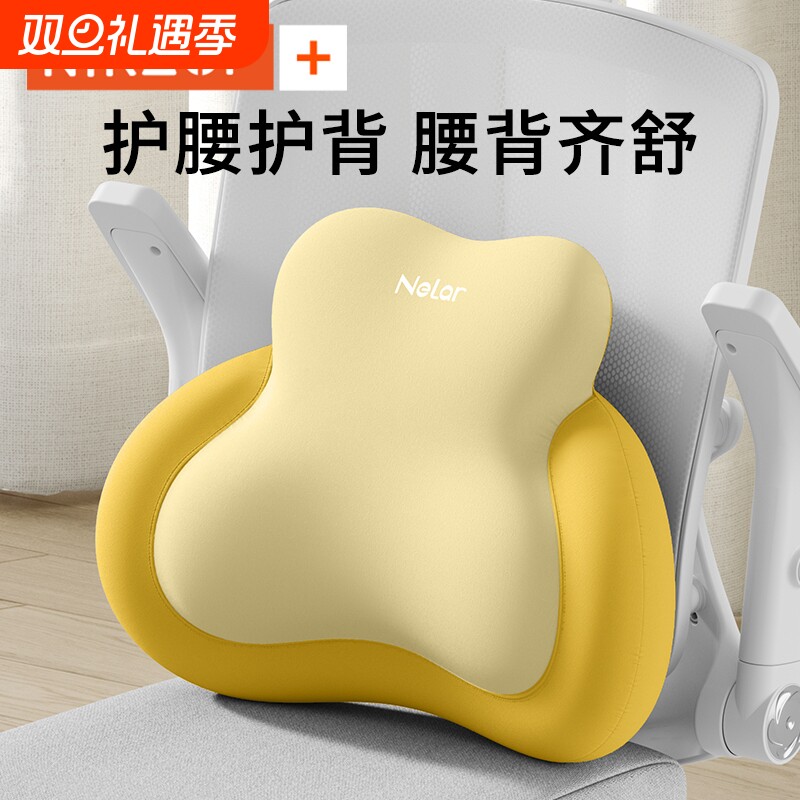 【人体工学护腰】腰部支撑靠垫