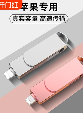 适用苹果手机U盘正品512g三接口USB3.0双接口128GB高速内存扩容