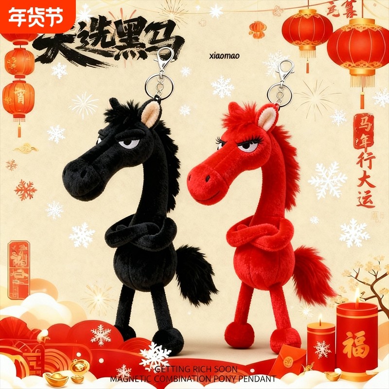 马年吉祥物挂件仿真小马毛绒玩具2026年公仔生肖马玩偶娃娃钥匙扣,服饰配件/皮带/帽子/围巾,包挂件,淘宝优惠券,粉丝福利购,淘宝优惠卷