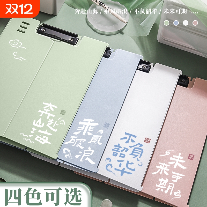 a4可立式板夹文件夹资料夹板写字垫板儿童小学生用高颜值书写板初中生用试卷乐谱夹考试作业夹子折叠固定