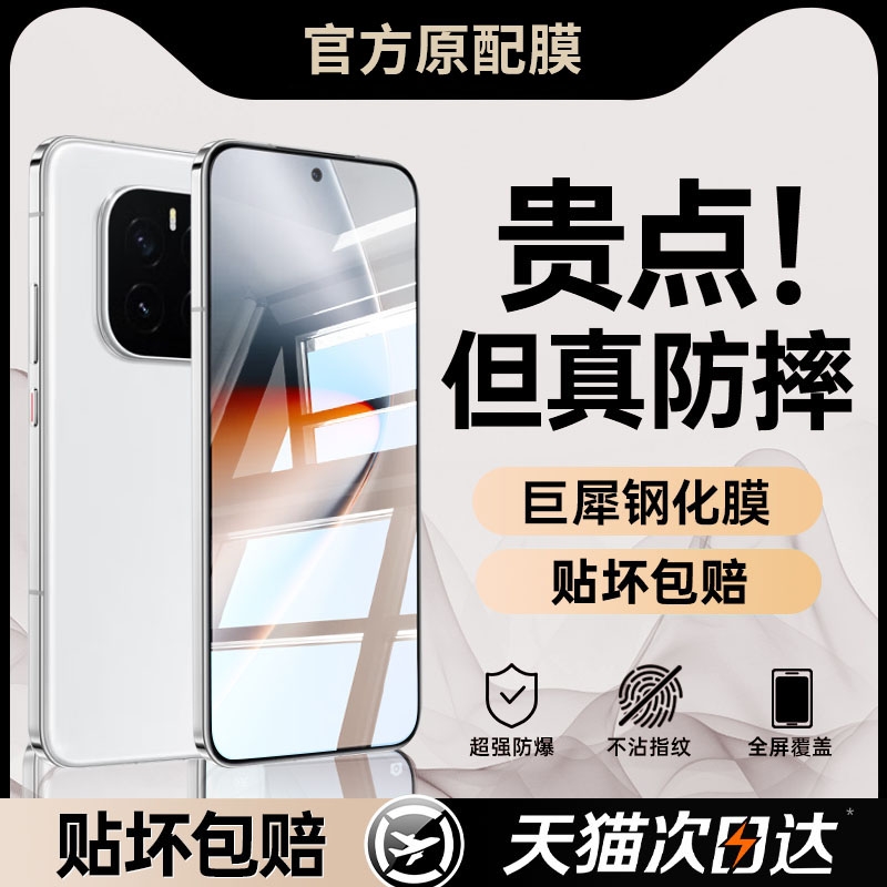 适用荣耀GTPro手机钢化膜丨护眼