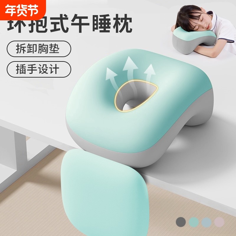 午睡枕趴睡枕小学生午休儿童枕头睡觉午睡神器趴趴枕抱枕办公室,居家布艺,午睡枕,淘宝优惠券,粉丝福利购,淘宝优惠卷