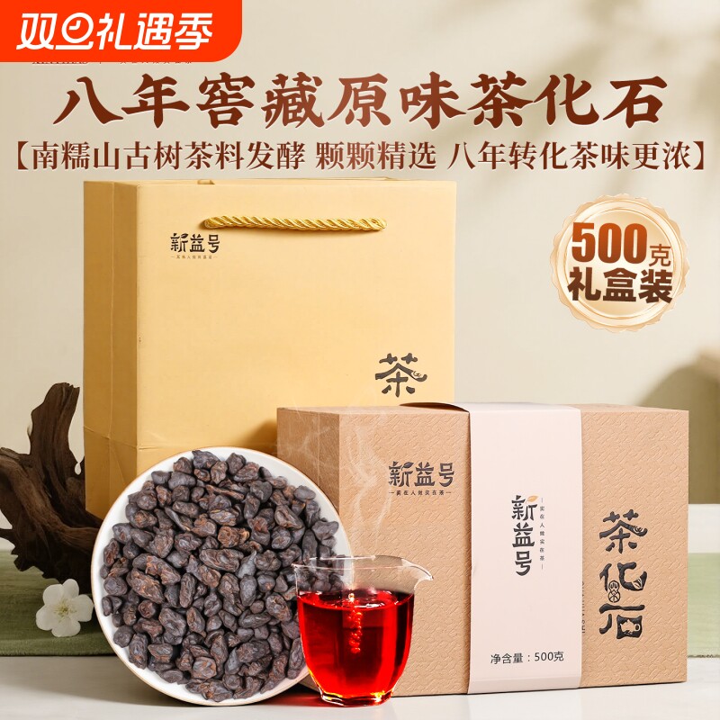 普洱茶熟茶碎银子500g礼盒装送礼