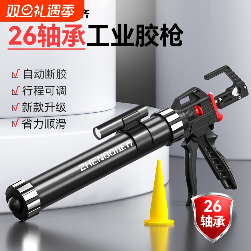 正齐26自动断胶玻璃胶枪省力打胶枪结构胶专用工具玻璃枪专业两用
