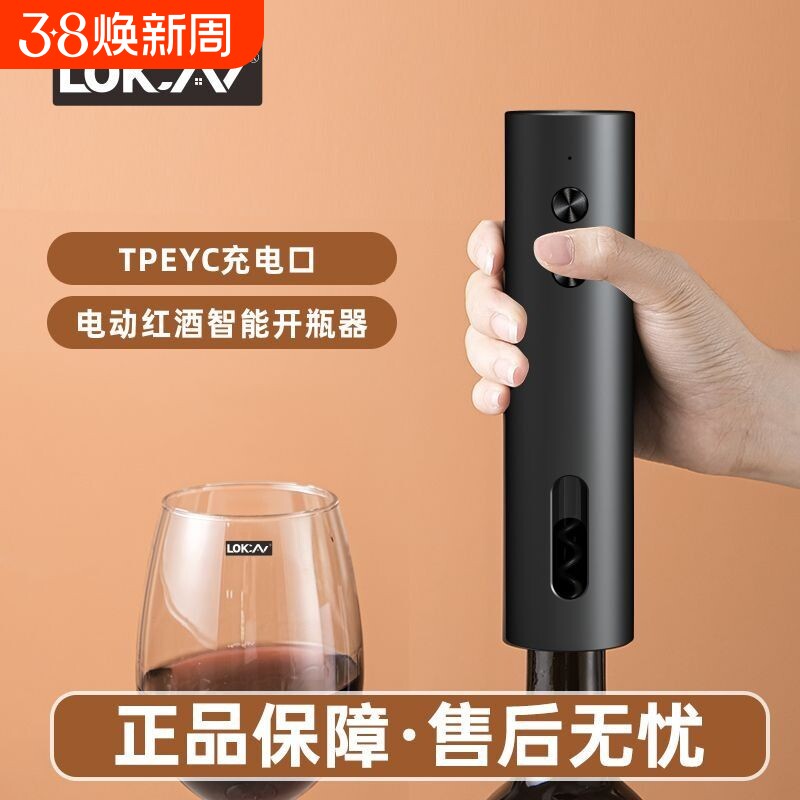 充电电动红酒开瓶器全自动启瓶器家用葡萄酒开酒器起子