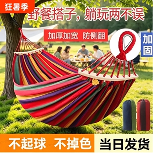 户外吊床防侧翻单双人秋千加厚吊网床室外室内家用儿童宿舍荡吊椅