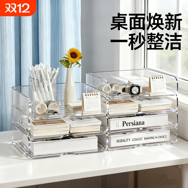 桌面文件架收纳分层收纳盒办公桌置物架整理盒资料文件栏长方形