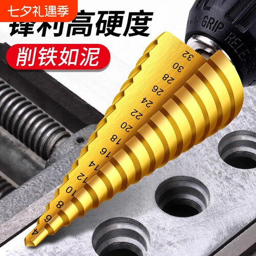 宝塔钻头开孔扩孔器不锈钢金属
