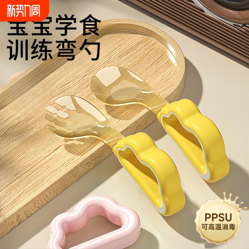 婴儿学吃饭训练叉勺一岁宝宝自主进食勺子进食辅食勺儿童餐具套装