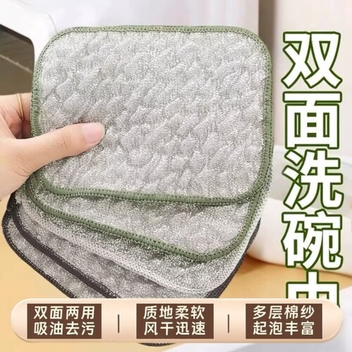 钢丝洗碗布抹布钢丝球银丝不沾油双面加厚不伤锅洗碗神器刷碗双层