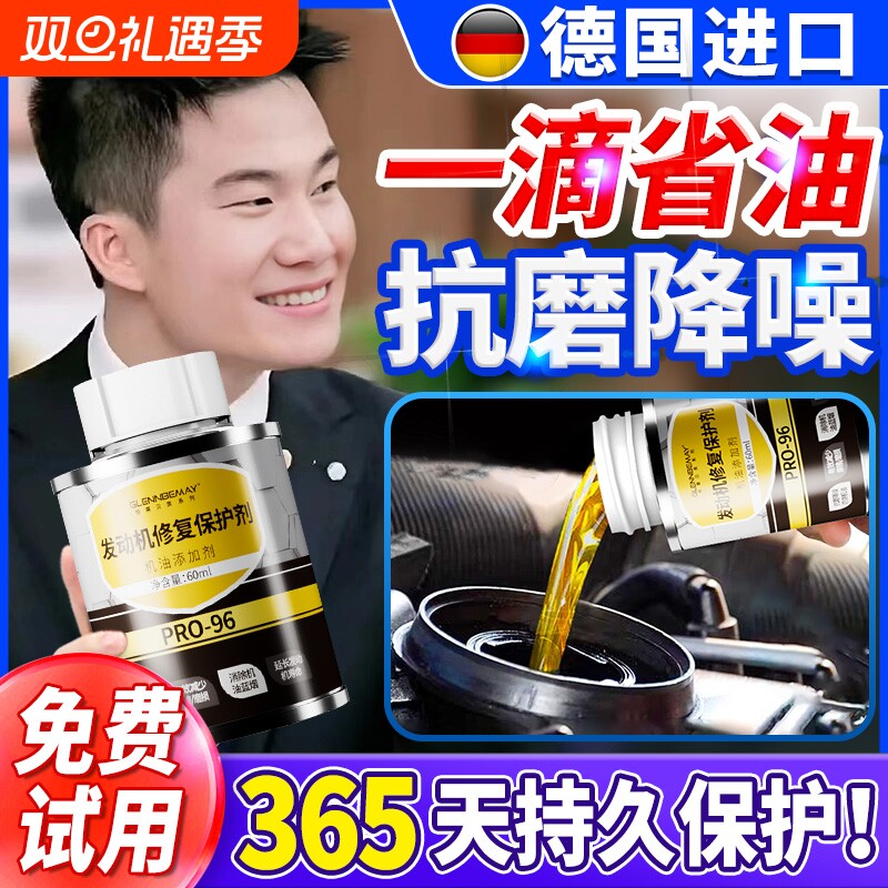 汽车发动机抗磨|超5000次加购