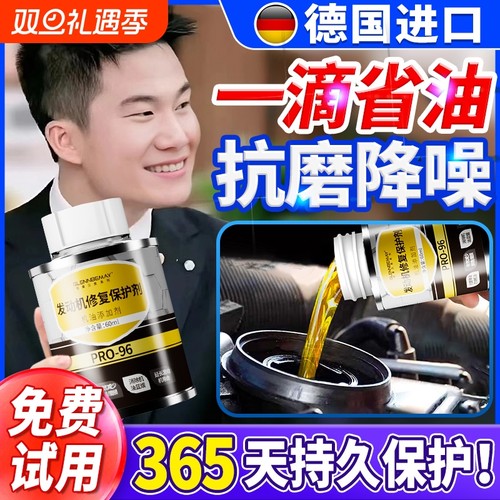 汽车发动机抗磨|超5000次加购