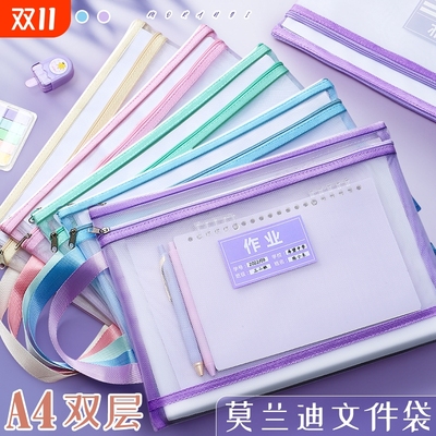 透明A4拉链收纳袋|超7000次加购