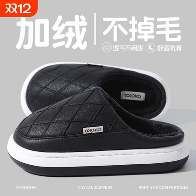 踩屎感防水棉拖鞋男款秋冬季