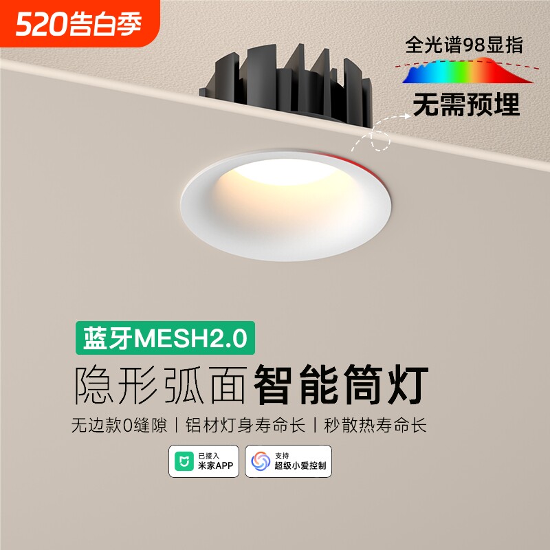 无边框led筒灯深杯防眩光嵌入式非预埋7.5开孔客厅家用无主灯照