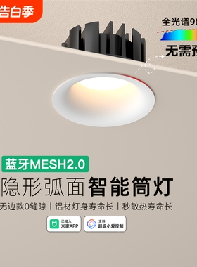 无边框led筒灯深杯防眩光嵌入式非预埋7.5开孔客厅家用无主灯照明