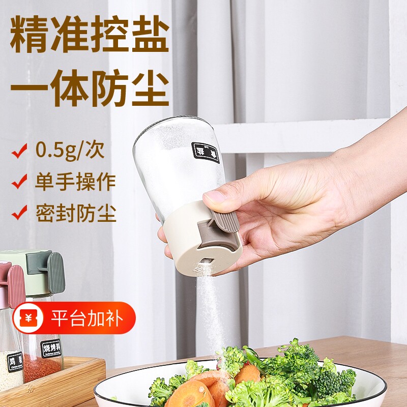 厨房玻璃调味控盐瓶按压式定量调味罐密封调料盒食盐罐味精调料罐
