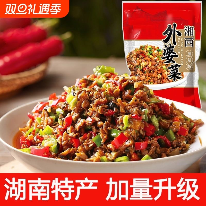 湘西外婆菜袋装农家下饭菜香辣正宗湖南特产萝卜干开胃菜速食咸菜