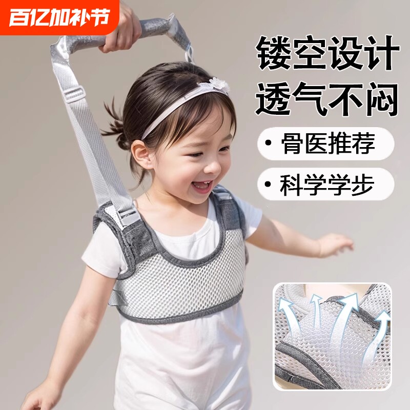 宝宝学步带婴幼儿童夏季防摔小孩学站神器走路辅助防勒婴儿牵引绳