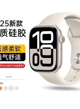 适用iwatch10表带s11苹果S9手表applewatch9硅胶S10女款S8S7腕带高级感se3夏季ultra2/3男series运动加长黑色