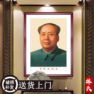 毛主席伟人画像中堂壁画