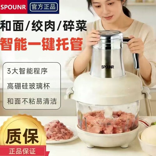 苏泊家用大容量5L电动搅拌全自动