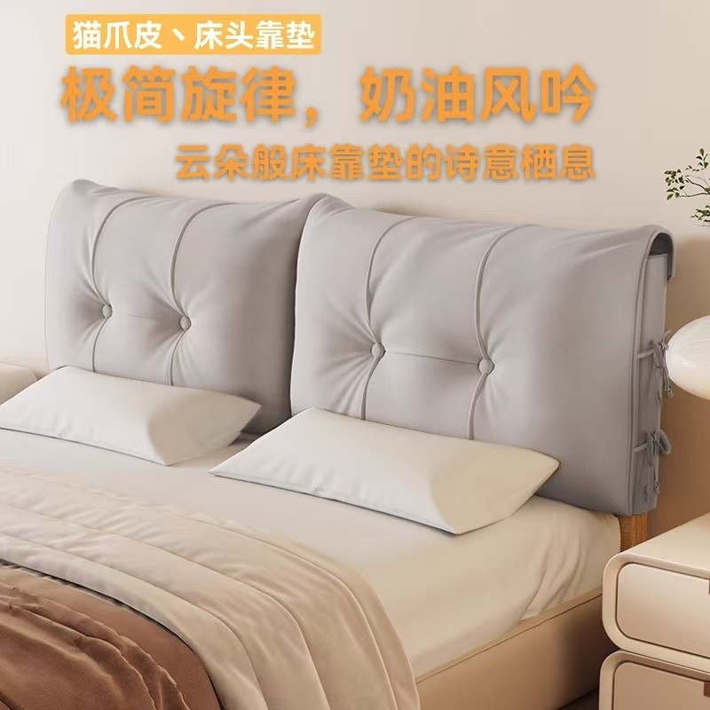 床头软包云朵皮床头软包靠垫绑带床头板靠背皮套罩榻榻米靠枕防撞