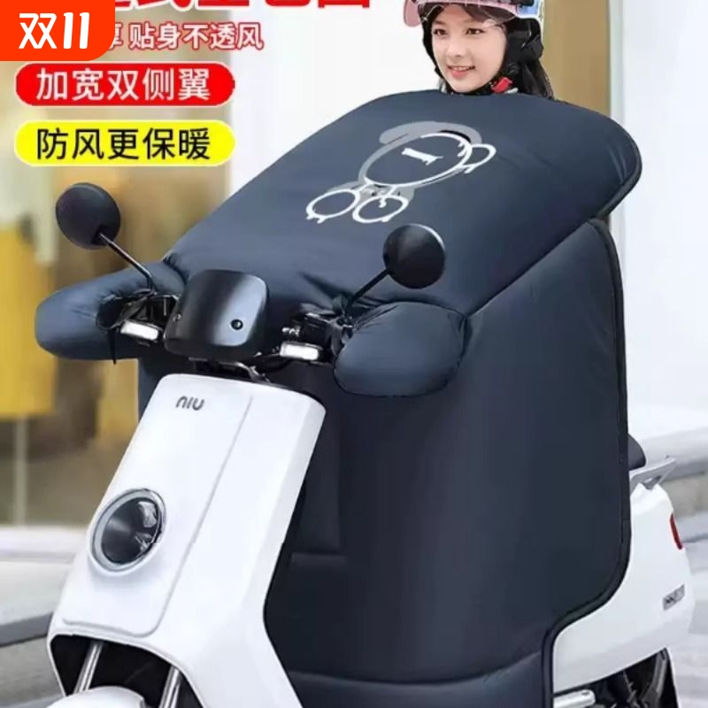 九号mzmix挡风被冬季加绒加厚加大保暖电瓶车通用防寒防水防风罩