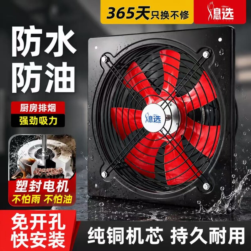 厨房排烟扇强力涡轮排气扇换气通风机排风扇风扇大吸力油烟机窗户