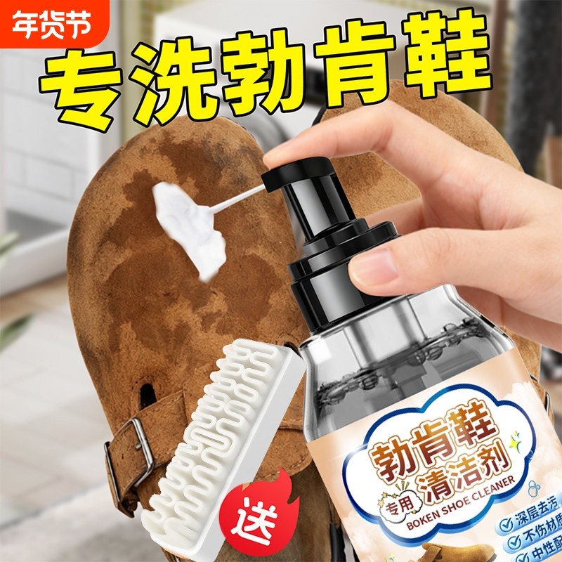 勃肯翻毛皮鞋清洗剂鞋靴干洗翻毛绒皮鞋磨砂翻毛皮鞋面清洁护理剂,洗护清洁剂/卫生巾/纸/香薰,鞋油,淘宝优惠券,粉丝福利购,淘宝优惠卷