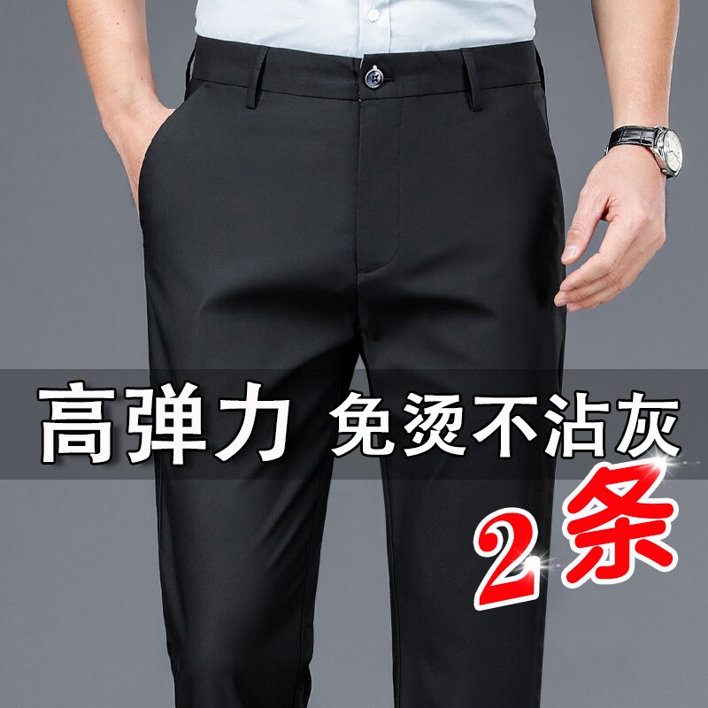 男士休闲裤夏季2026宽松男裤商务西装裤夏天长裤子冰丝黑色宝蓝色图片