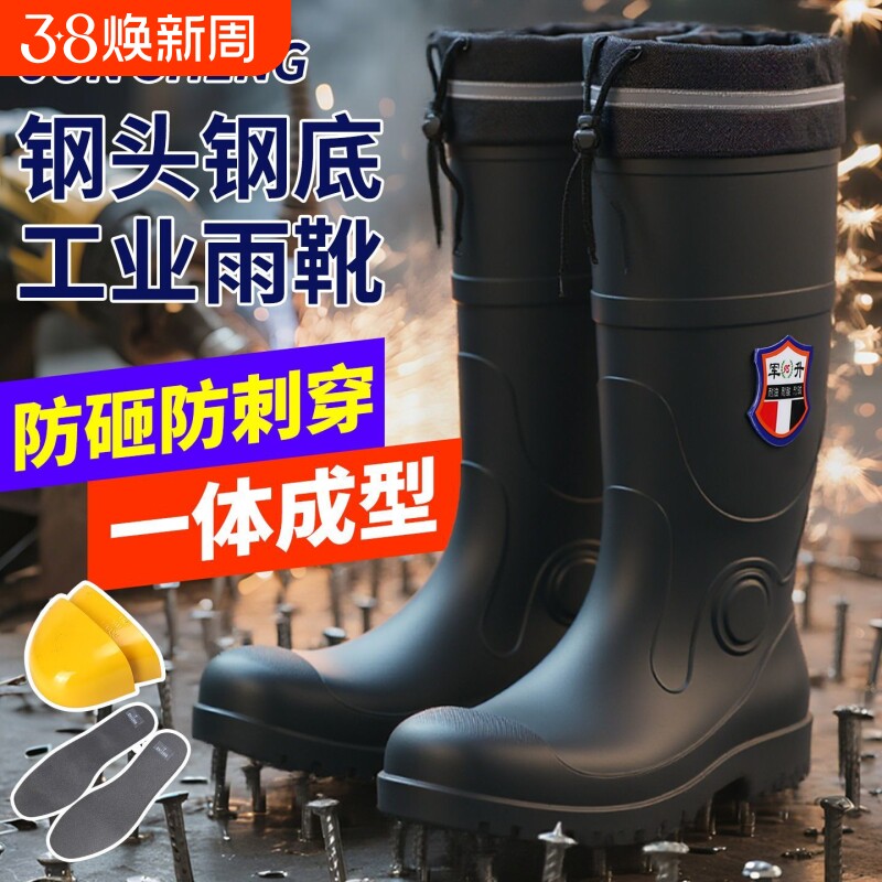 劳保雨鞋钢头底防砸防刺穿防滑高筒工地防水男士水鞋雨靴中筒