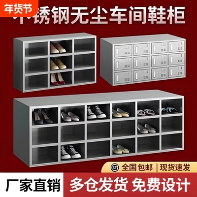 不锈钢鞋柜双面36门换鞋凳