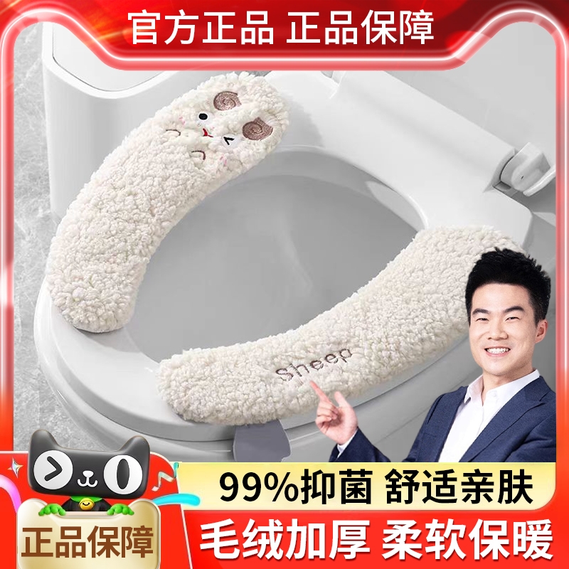 马桶坐垫粘贴式马桶贴家用马桶冬季坐便器套四季通用马桶圈垫保暖