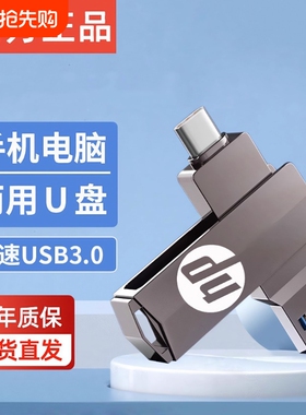 手机u盘大容量U盘typec128g双接口两用512g电脑手机两用高速