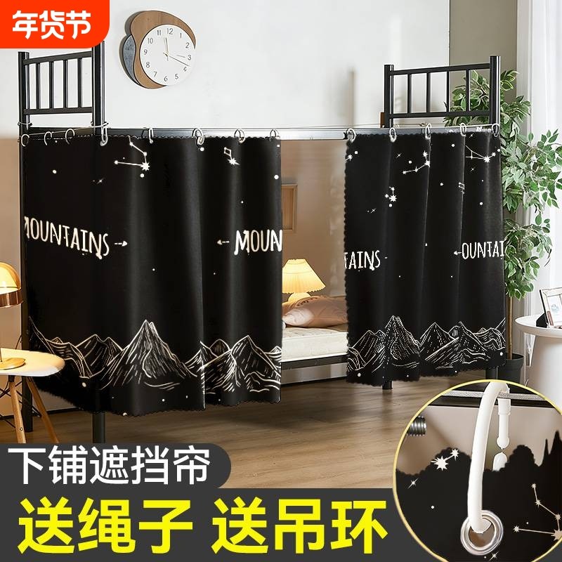 床幔下铺遮挡帘床帘学生宿舍下桌帘子四季通用2026寝室帘遮光隐私