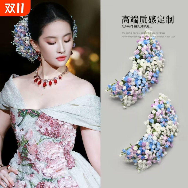 刘亦菲晚宴同款发饰满天星仿真花头饰发夹古堡公主油画感礼服头花